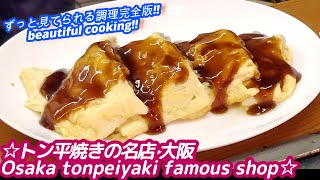 【トン平焼きの名店 金ちゃん KINCHAN】 osaka street food japan ずっと見てられる fried egg 鉄板焼き たこ焼き お好み焼き 西成 大阪 takoyaki