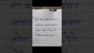 ठंड बढ़ रही है दोस्त, #fypyoutube