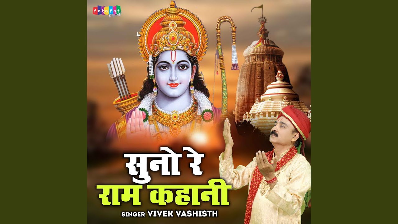 Suno Re Ram Kahani Youtube