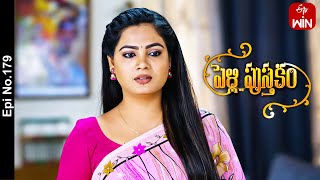 Pelli Pusthakam | 11th November 2023 | Full Episode No 179 | ETV Telugu