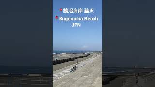 湘南サーフィンライフ 海がある生活 鵠沼海岸 神奈川  Shonan, Kugenuma beach most popular surfing beach in Japan