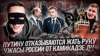 НЕРУКОПОЖАТНЫЙ ПУТИН, ПРОВАЛИВШИЕСЯ ПОЖАРНЫЕ И БОГАТЫЕ ДЕМОКРАТИИ