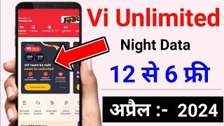 vi unlimited data from 12am to 6am kaise use kare | vi unlimited data from 12am to 6am | vi data