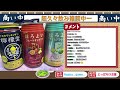 飲み雑談～まったり飲みながら