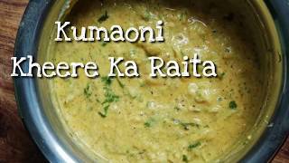 Pahadi Raita Recipe | Kumaoni raita recipe | pahadi raita | पहाड़ी रायता | शुद्ध RAITA