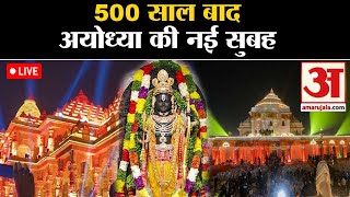 Ayodhya Ram Mandir: रामनगरी अयोध्या में भक्तों की भीड़, तस्वीरें देख चौंक जाएंगे आप