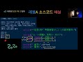 파이썬 예제 기초 중급 강의 도전1제 003 역할분담 코딩 강좌 인강