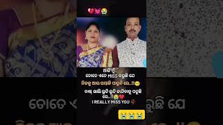 ତତେ ମୁଁ ଖୋଜୁଛି ତୋ ପାଇଁ  ଝୁରୁଛି #I miss you 😭😭#subscribe #rashmita