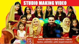 സൂപ്പർഹിറ്റ് നോൺസ്റ്റോപ് മാപ്പിളപ്പാട്ട് | ചെക്കനും പെണ്ണിനും കല്യാണം Nonstop Thanseer Koothuparamba