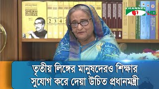 বিএনপির জ্বালাও-পোড়াও-এর কারণে শিক্ষার্থীরা যেন ক্ষতিগ্রস্ত না হয়: প্রধানমন্ত্রী