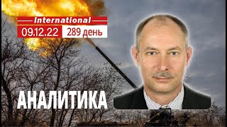 9.12 Оперативная обстановка. Киевская Русь и московия, кто есть кто. @OlegZhdanov