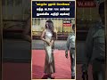 யாருமே ஹாய் சொல்லல வந்த உடனே fun பண்ண துவங்கிய அதிதி ஷங்கர் aditishankar