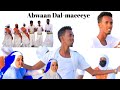 DHAANTO CUSUB|ABWAAN DAL MACEEYE|DAHABO|NEW VIDEO 2022- NEW VIDEO -DHAANTO CUSUB