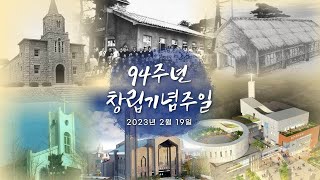 당진감리교회 2월 19일 주일오전예배 온라인 실시간 예배