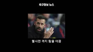 축구정보 뉴스