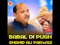 babal di pugh