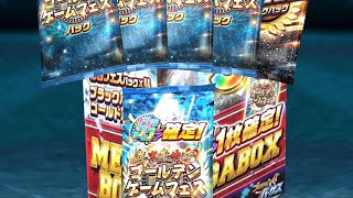 【プロ野球バーサス】ゴールデンゲームフェス報酬BOX開封❗侍ジャパン選手2人ゲット🎵