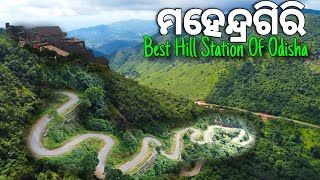 Mahendragiri - Best Hill Station Of Odisha ⛰️ | Gajapati |