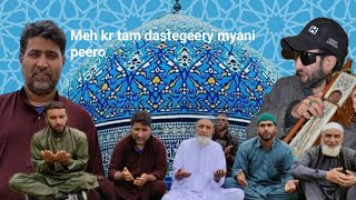 kartam Dastgeeri peer manoo ll KASH Sofism 😭😭😭😭 | kashmiri sufi songs | kashmiri singer fayaz rather