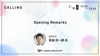 [CALLING Day1] Opening Remarks - 髙島宗一郎（福岡市長）