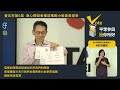 20241101_臺北市政府身心障礙者權益保障推動小組第6屆委員選舉理念發表會