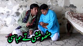 Mithu Munshi Ty Abbasi | New Pothwari  Drama | Non Stop Comedy | Shahzada Ghaffar | Imran Abbasi