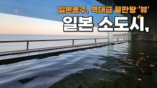 일본소도시 겨우 찾은 숙소, 이렇게 좋아도 되나요?? 일본종주(6)