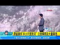 下週三鋒面再襲！滯留鋒掠北台　各地降雨機率增｜三立準氣象｜20220610｜三立新聞台