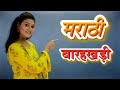 Marathi Barakhadi | मराठी बाराखडी | 12khadi | Learn Marathi For Beginners | Pebbles Marathi