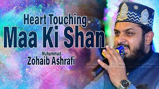 Heart Touching Maa Ki Shan - Zohaib Ashrafi Naat - Zauq E Naat - Maa Di Shan - New Naat
