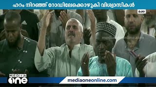 റമദാനിലെ ഇരുപത്തിയേഴാം രാവായ ഇന്നലെ രാത്രി ഹറമിലെത്തിയത് 20 ലക്ഷത്തോളം വിശ്വാസികൾ