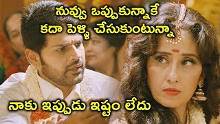 నాకు ఇప్పుడు ఇష్టం లేదు | Latest Telugu Movie Scenes | Arjun Sarja Latest Movie Scenes