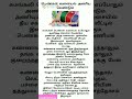 பெண்கள் வளையல் அணிய வேண்டும் ytshorts trendingshorts