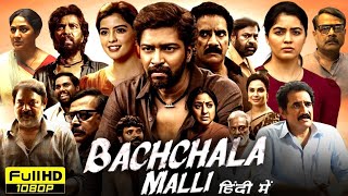 Bachchala Malli Full Movie Hindi Dubbed 2024 | Allari Naresh, Amritha Aiyer||