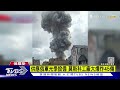 供應俄軍光學設備 莫斯科工廠大爆炸45傷｜tvbs新聞 @tvbsnews02