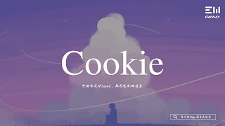 陳誌林Mega,浦東老農民 - Cookie「想給你買塊Cookie，再引起你的註意。」♫動態歌詞lyrics/pīn yīn gē cí ♫