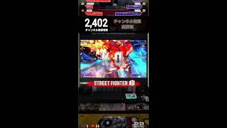 ゲーセン風スト６配信  #縦型配信  #ゲーム配信 #streetfighter6 #sf6 #スト6 #ストリートファイター6 #格ゲー  #steam #shorts #capcom #games