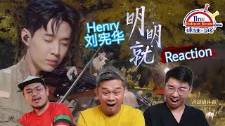 Henry刘宪华 헨리 《明明就》时光音乐会2||3Musketeers Reaction马来西亚三剑客［REACTION］[ENG.SUB.]