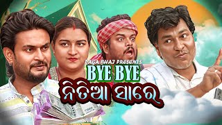 BYE BYE  ନୀତିଆ ସାରେ // ODIA NEW COMEDY// PAGA BHAI COMEDY // 2025 TRENDING COMEDY