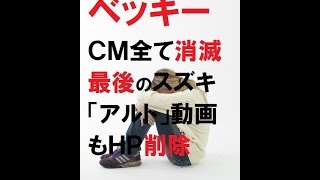 【芸能】　ベッキー CM全て降板確定。 決定打の記者会見前LINE内容全文はこうだった