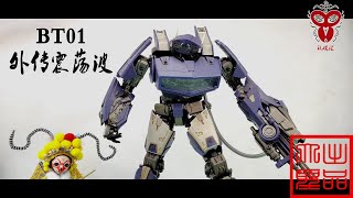 玩模汇）变形金刚 电影BT01外传震荡波Transformers movie bt01 external shock wave