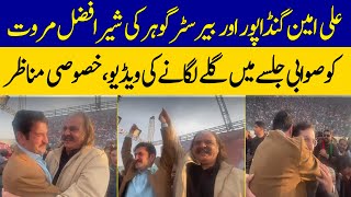 Shocking Video Of Ali Amin And Barrister Gohar Embracing Sher Afzal Marwat At PTI Jalsa | Dawn News