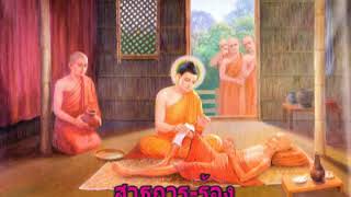 สาธุการ-ร้อง