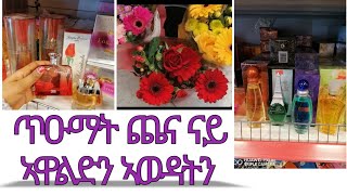 @Heran Tv 👌😍ከመይ ቀኒኹም💐 ጥዕማት ጨና ናይ ኣዋልድን ኣወዳትን