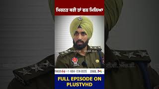 ਮਿਹਨਤ ਕਰੀ ਤਾਂ ਫਲ ਮਿਲਿਆ । DSP Dharamvir Singh