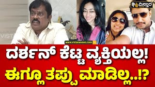 Darshan In Jail | Producer K Manju  About Darshan | ಆವತ್ತು, ಇವತ್ತು ದರ್ಶನ್ ಒಂದೇ ರೀತಿ ಇದ್ದಾರಾ..?