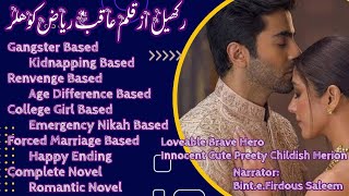 All in one episode/Gangster/Kidnapping/Revenge/Age Difference/ Romantic Urdu Novel/Rakhail By Aqib