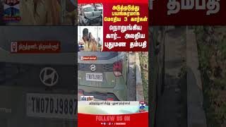 thiruttani || thiruvallur || car || accident