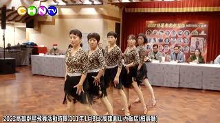 dance動靜單人舞-2022群星飛舞在高雄圓山飯店記者會-情不自禁愛上你 表演