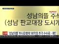 대장동 하나은행 컨소시엄 선정 배경 의혹…당국 주시 연합뉴스tv yonhapnewstv